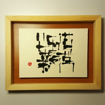 calligraphy 03