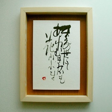 calligraphy 04