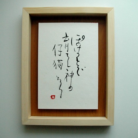 calligraphy 09