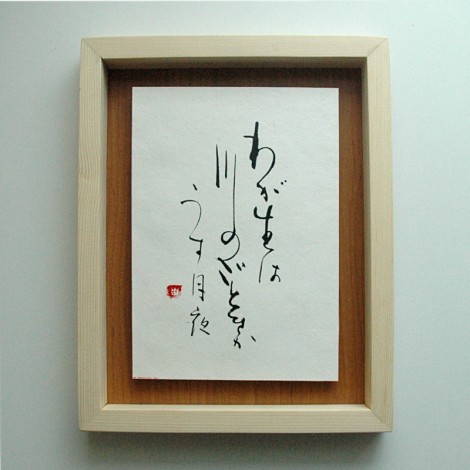 calligraphy 10